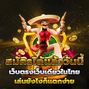 สล็อตทดลองเล่นฟรีถอนได้