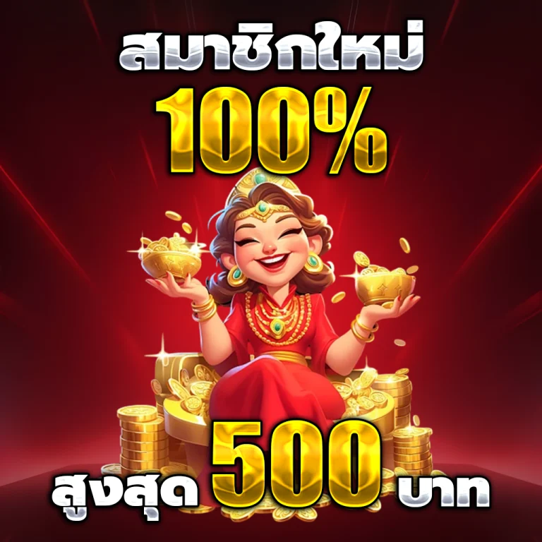 สล็อตทดลองเล่นฟรีถอนได้วอเลท